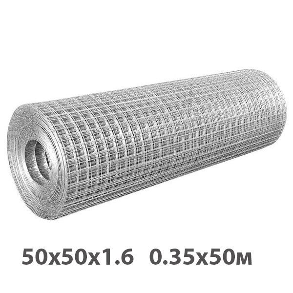 Сетка сварная 50х50х1.6 рулон 0.35х50м