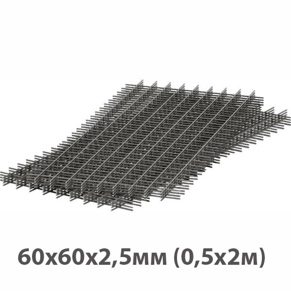 Сетка сварная (в картах) 60х60х2,5мм (0,5х2м)