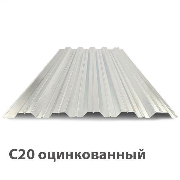 Профнастил С20 оцинкованный