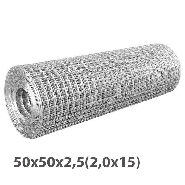 Сетка сварная 50х50х2,5(2,0х15) оцинк