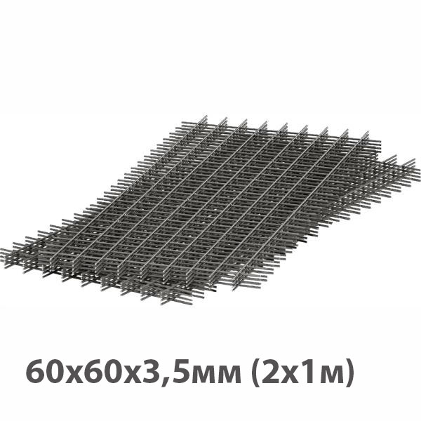 Сетка сварная (в картах) 60х60х3,5мм (2х1м).